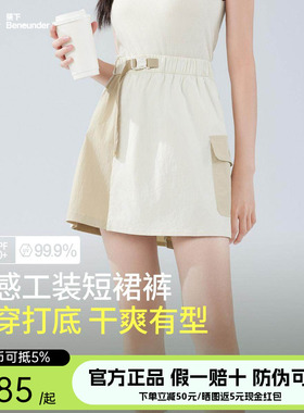 蕉下速干工装裙DR230女夏半身裙机能裙运动短裙A字裙冰丝工装裙裤