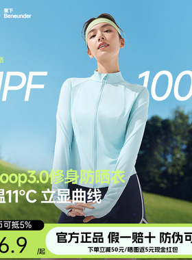 蕉下修身立领防晒衣女夏显瘦运动外套短款2025新款防晒服AL819