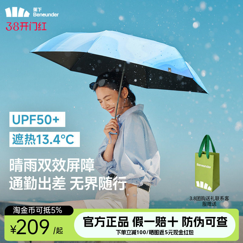 蕉下随行伞防晒三折晴雨两用便携折叠雨伞抗风遮阳晴雨伞防紫外线