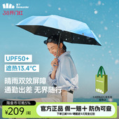 蕉下随行伞防晒三折晴雨两用便携折叠雨伞抗风遮阳晴雨伞防紫外线