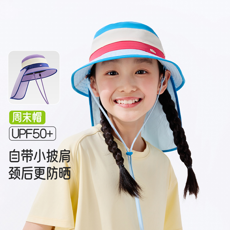 蕉下儿童渔夫帽护颈轻薄透气吸汗运动户外遮脖子遮阳帽披肩防晒帽