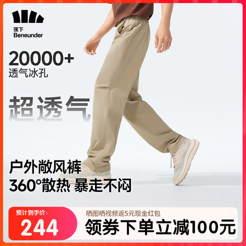 蕉下超透气休闲裤男士高弹直筒宽松裤子薄款AF910户外带风运动裤