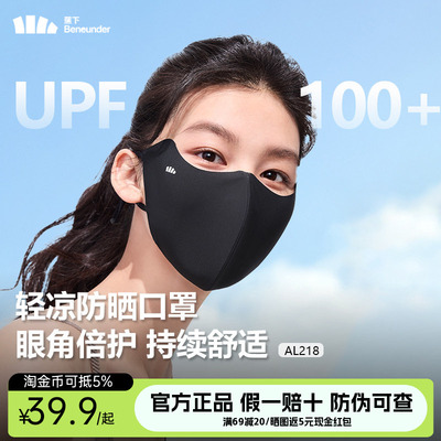 蕉下轻凉防晒口罩女高颜值防紫外线凉感面纱防尘开车骑行遮阳面罩