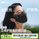 蕉下立体防晒口罩女护眼角3d软骨支撑防蹭妆面纱冰丝防紫外线面罩