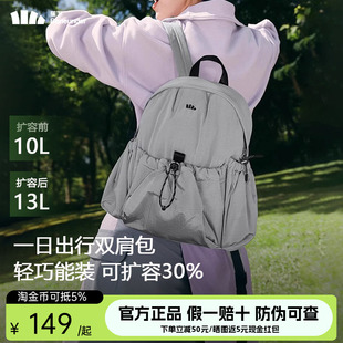 蕉下双肩包女旅游轻便上班防水通勤运动背包户外徒步登山包书包