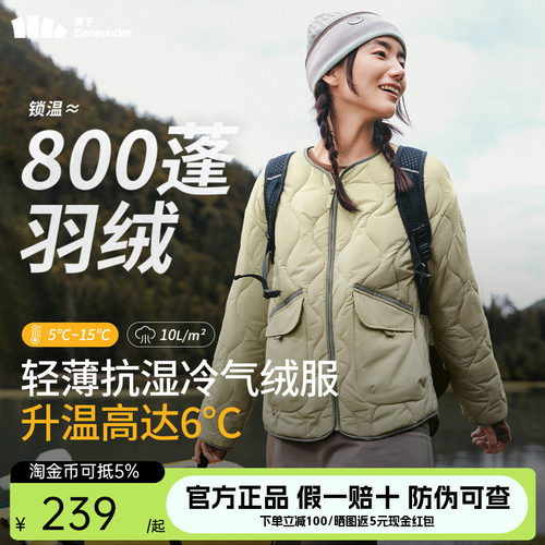 蕉下气绒服外套女轻薄保