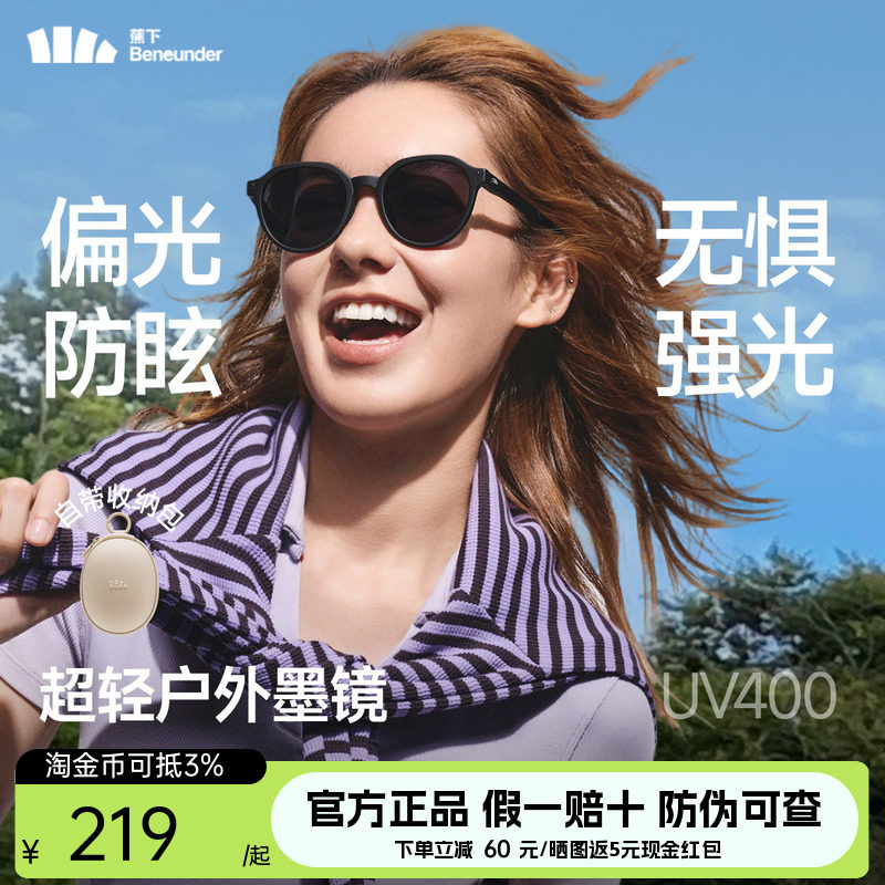 蕉下方圆框太阳眼镜轻量偏光户外男女同款防紫外线防晒折叠墨镜图片