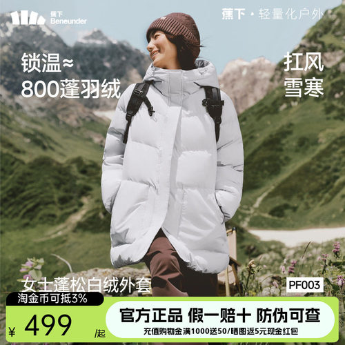 蕉下中长款棉服女冬2026新款连帽蓬松可机洗户外防风通勤简约外套
