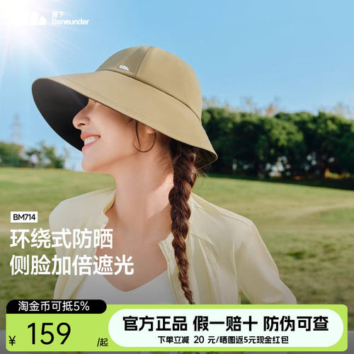 夏季防晒渔夫帽蕉下遮阳帽