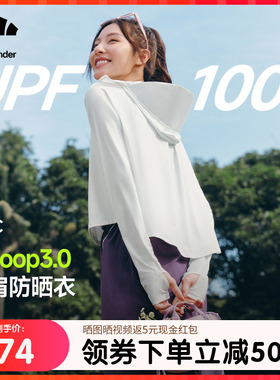 蕉下披肩防晒衣AL118女夏季冰丝凉感防晒服外套防紫外线2025新款