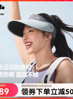 蕉下运动防晒帽TS710空顶帽男女防紫外线户外跑步骑行遮阳帽子