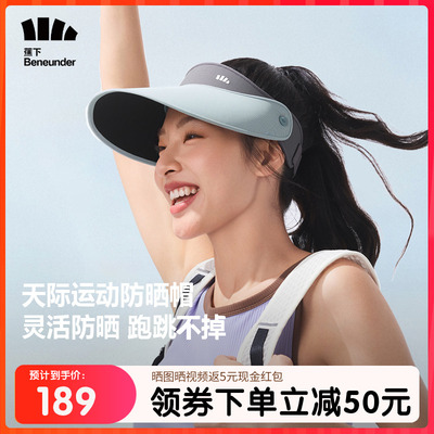 蕉下运动防晒帽空顶帽