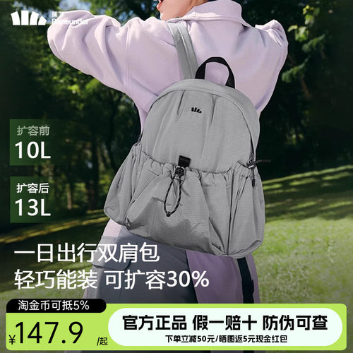 蕉下轻便防水双肩背包