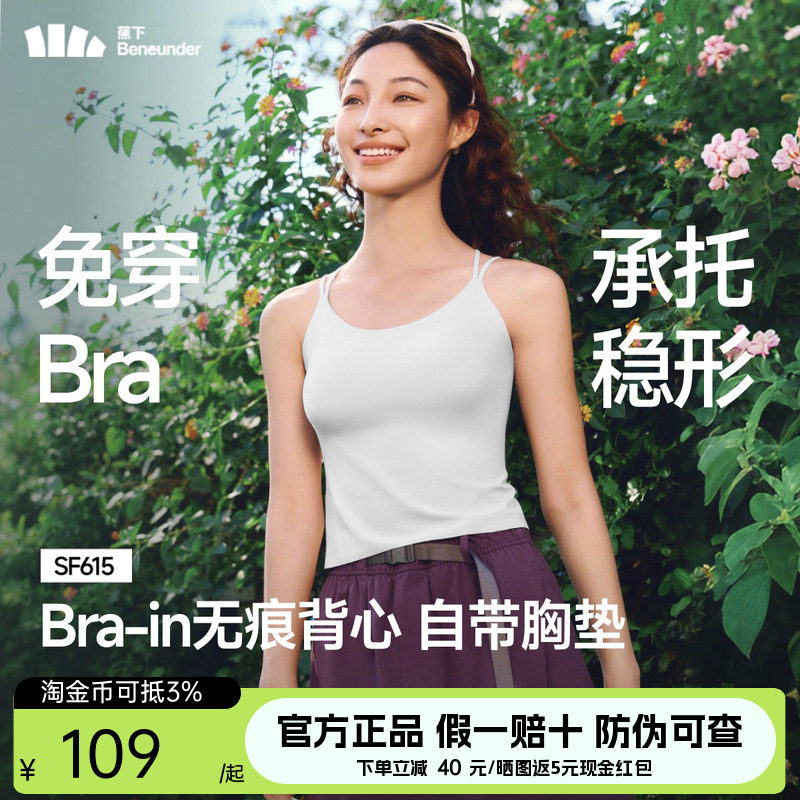 蕉下背心吊带带胸垫可外穿图片