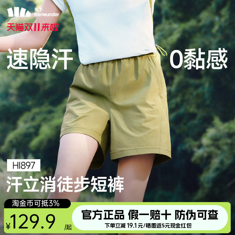 蕉下徒步短裤女速干凉感高弹通勤户外跑步运动旅行短裤休闲裤