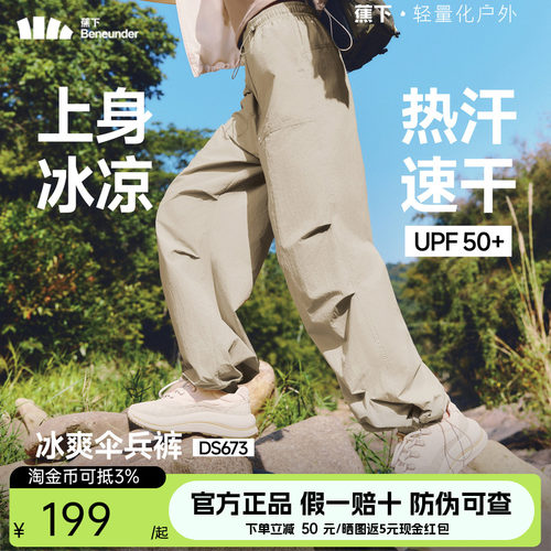 蕉下工装裤女2026新款降落伞裤防晒轻薄速干休闲长裤通勤宽松长裤