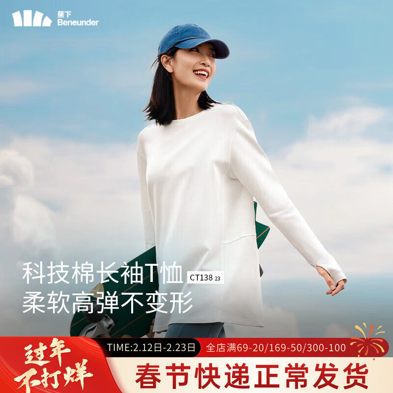 蕉下运动长袖T恤女遮屁股打底衫上衣宽松白色2025秋冬新品
