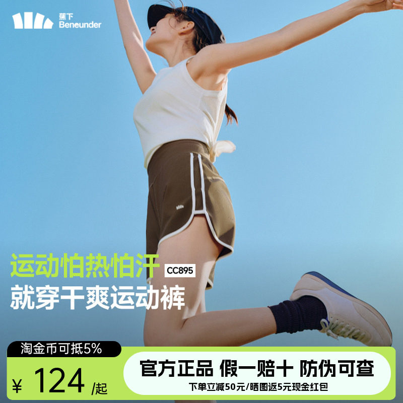 蕉下凉感运动短裤女春夏新款跑步健身裤速干显瘦休闲裤户外运动裤