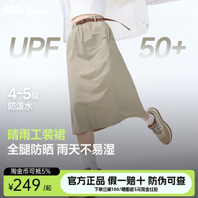蕉下女士凉感防泼水半裙WR969春夏季2025新款速干户外休闲伞裙子