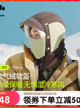 蕉下气绒帽子秋冬保暖女围脖一体面罩北方防风骑车围巾雷锋气绒帽