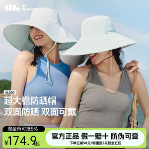 蕉下倍护双面渔夫帽AL500加大帽檐环绕防晒防紫外线遮阳太阳帽子