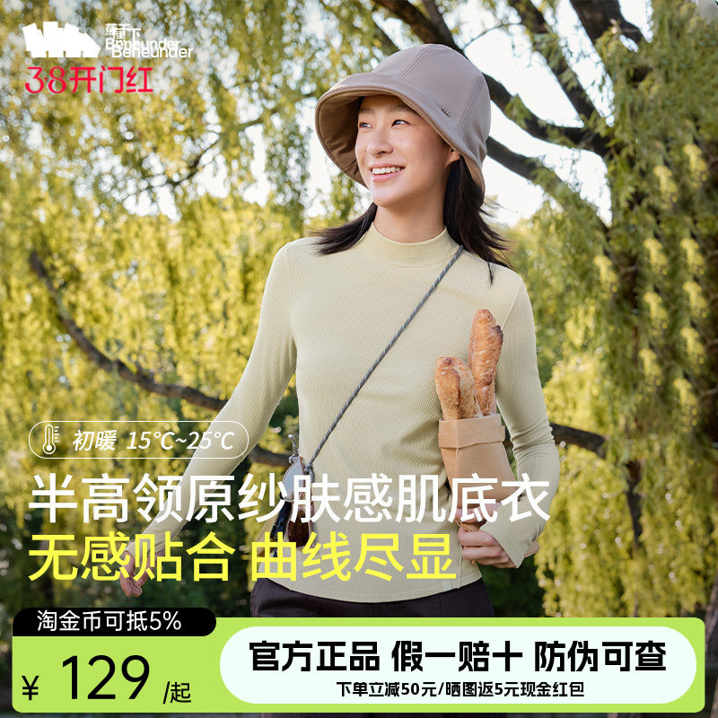 蕉下肌底衣女SF13524亲肤内搭打底衫外穿春秋修身显瘦长袖T恤黑色