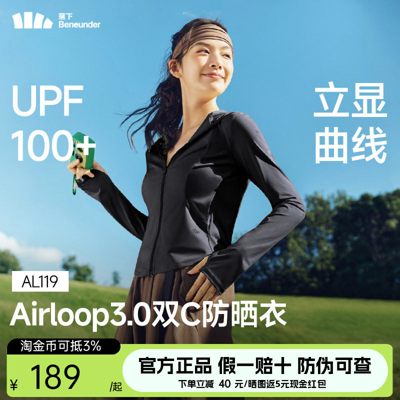 蕉下女士修身防晒服防晒衣图片