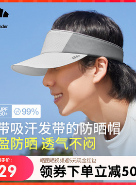 蕉下男士空顶帽防晒帽运动吸汗遮阳帽钓鱼透气防紫外线抗菌太阳帽
