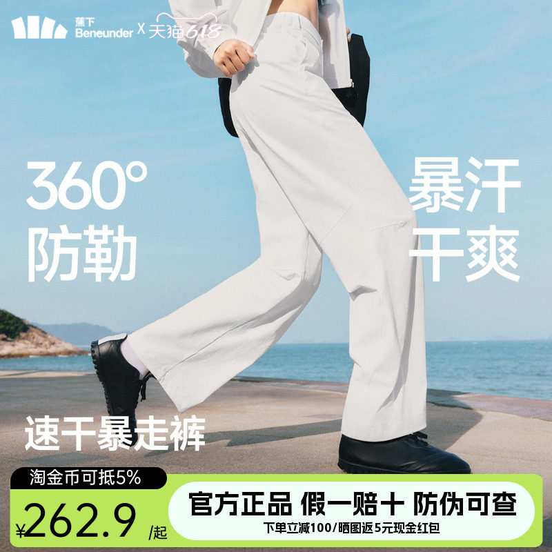 蕉下直筒裤女2026新款高弹速干裤白色阔腿裤徒步登山裤防晒工装裤