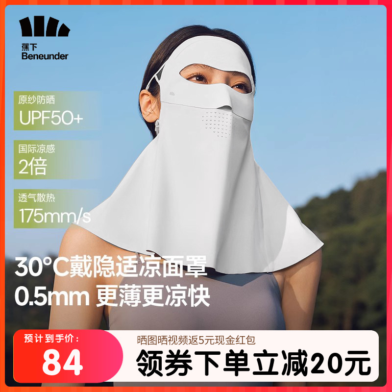 ɽҡUPF150+ ɹ͸ֽ138Ԫ2(69Ԫ/)