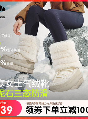 蕉下女气绒靴CL80824东北厚底大头雪地靴户外登山防水保暖防滑鞋