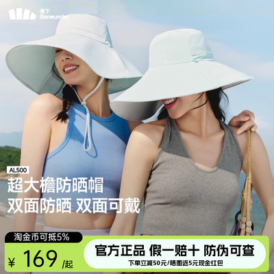 倍护双面渔夫帽蕉下超大檐防晒