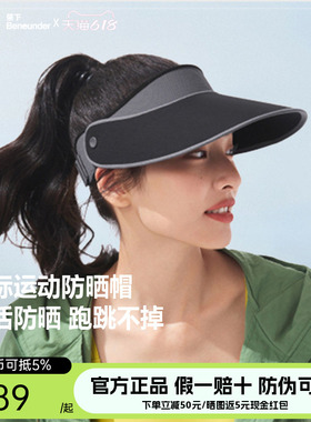 蕉下运动防晒帽空顶帽男女防紫外线户外跑步骑行遮阳帽子TS710