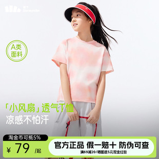 蕉下冰丝儿童t恤男女童春夏打底宽松运动高弹透气速干短袖上衣