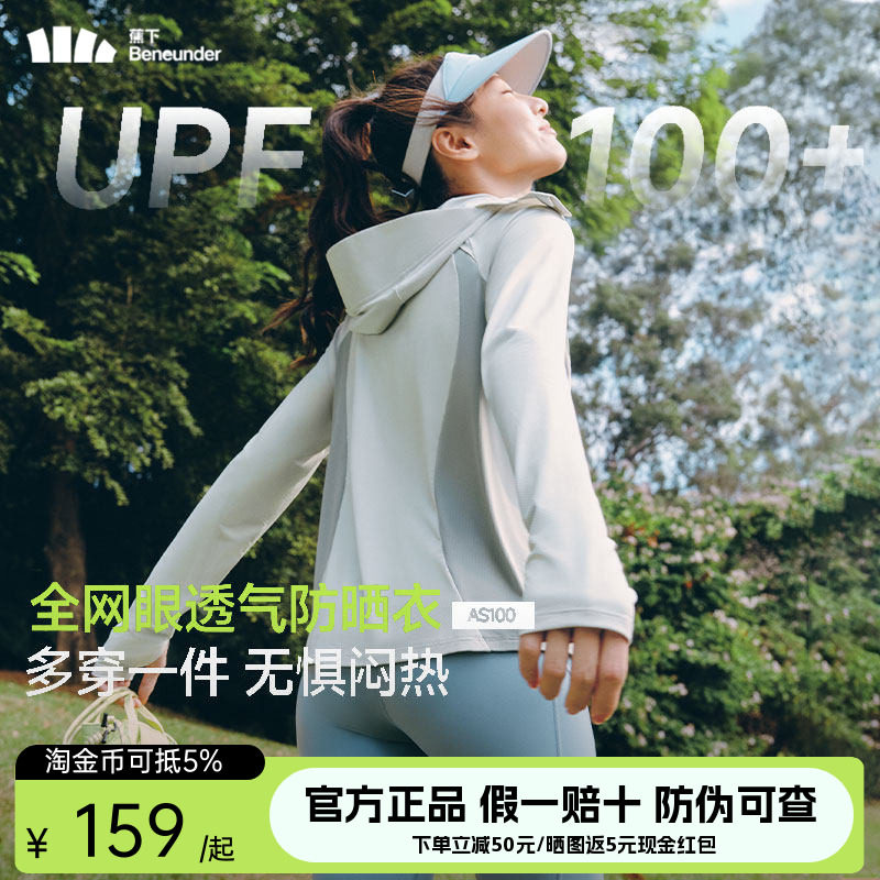 蕉下透气防晒衣女款春夏外套户外防紫外线透气焦下防晒服户外运动,女装/女士精品,时尚防晒服,淘宝优惠券,粉丝福利购,淘宝优惠卷