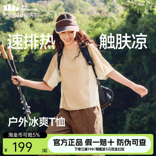 蕉下运动T恤女士春夏凉感速干吸湿速干透气冰丝户外短袖2026新款