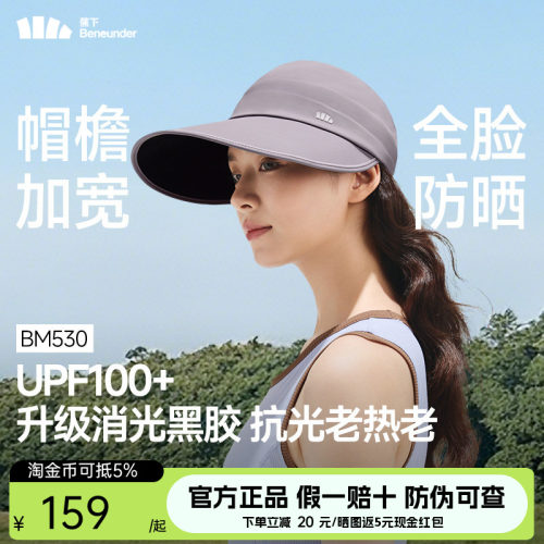 蕉下鸭舌帽大帽檐防晒帽黑胶遮阳女款新款夏季防紫外线透气太阳帽
