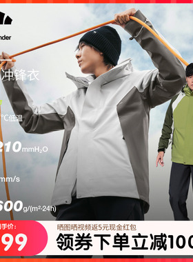蕉下男士三合一气绒冲锋衣LS19924可拆卸防水防风登山服进藏外套