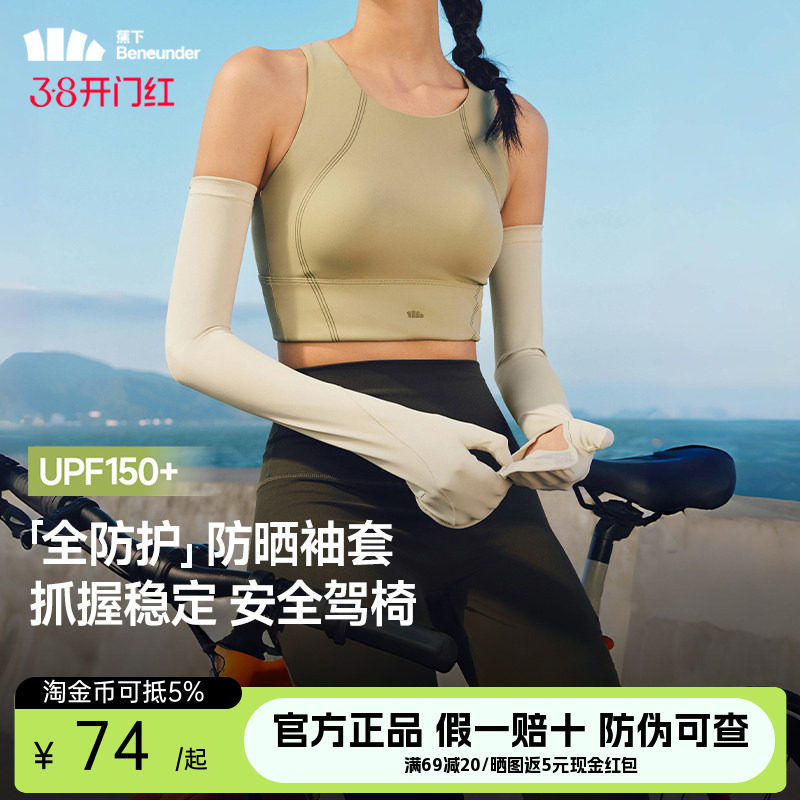 蕉下掌心镂空冰袖长款手套户外防晒袖套防紫外线手袖透气开车骑行