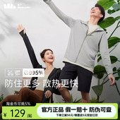 蕉下凉感防晒衣男女防紫外线防晒服连帽外套皮肤衣轻薄透气速干