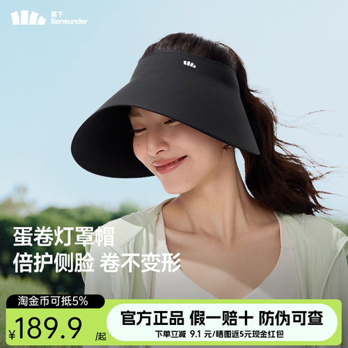 蕉下黑胶防晒帽女大檐空顶帽