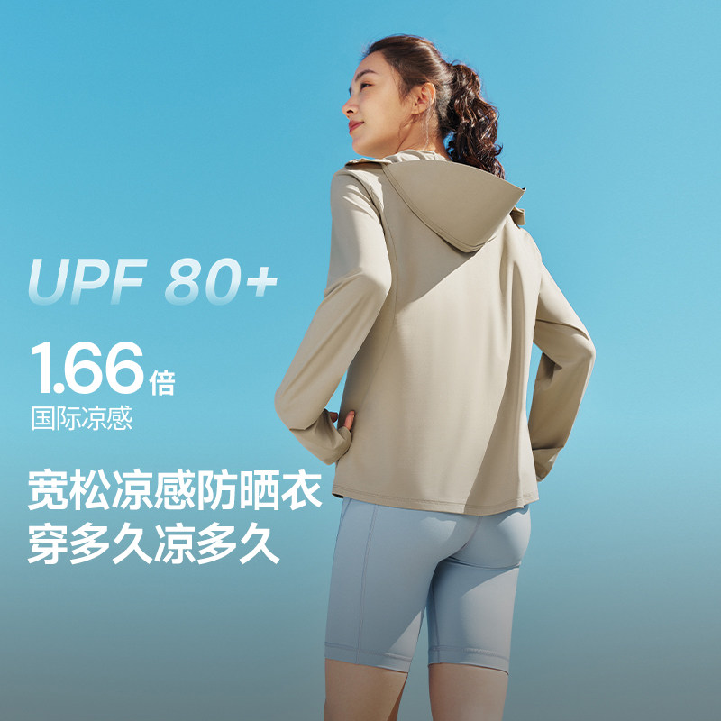 蕉下凉感防晒衣冰丝女款防紫外线户外宽松外套夏透气皮肤衣防晒服