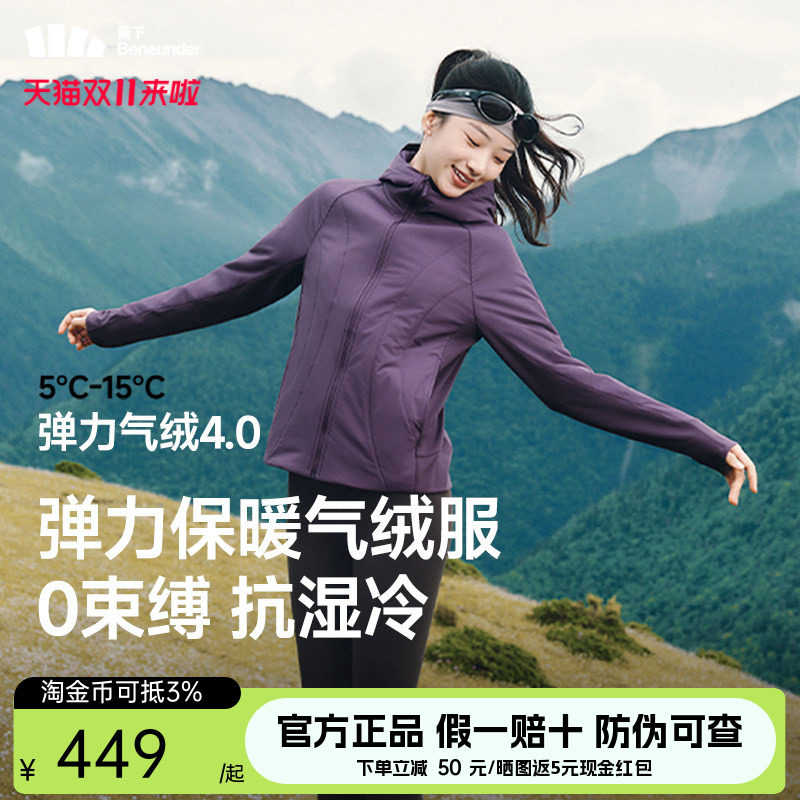 蕉下运动气绒服秋季高弹轻薄连帽亲肤保暖抗湿冷跑步夹棉服外套