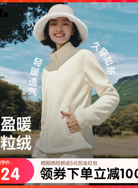 蕉下万粒绒外套新款短款冲锋衣内胆摇粒绒秋季修身抓绒衣白色