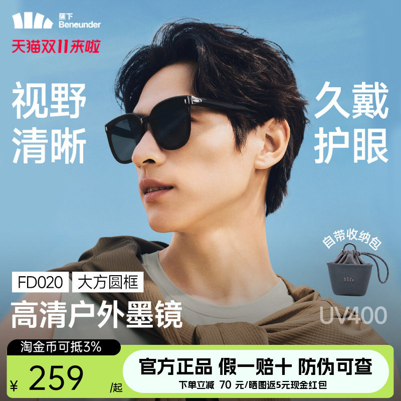 蕉下方圆大框折叠墨镜男女款开车高清防紫外线防晒方圆脸太阳眼镜