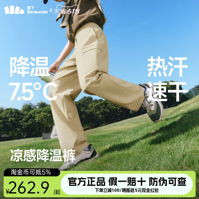 蕉下速干冲锋裤AL020男女户外防风工装裤轻量化降温凉感工装裤夏