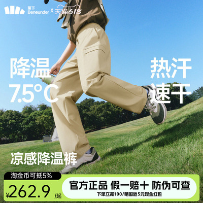 蕉下速干冲锋裤AL020男女户外防风工装裤轻量化降温凉感工装裤夏