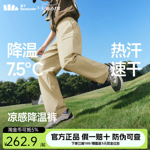 蕉下速干冲锋裤AL020男女户外防风工装裤轻量化降温凉感工装裤夏