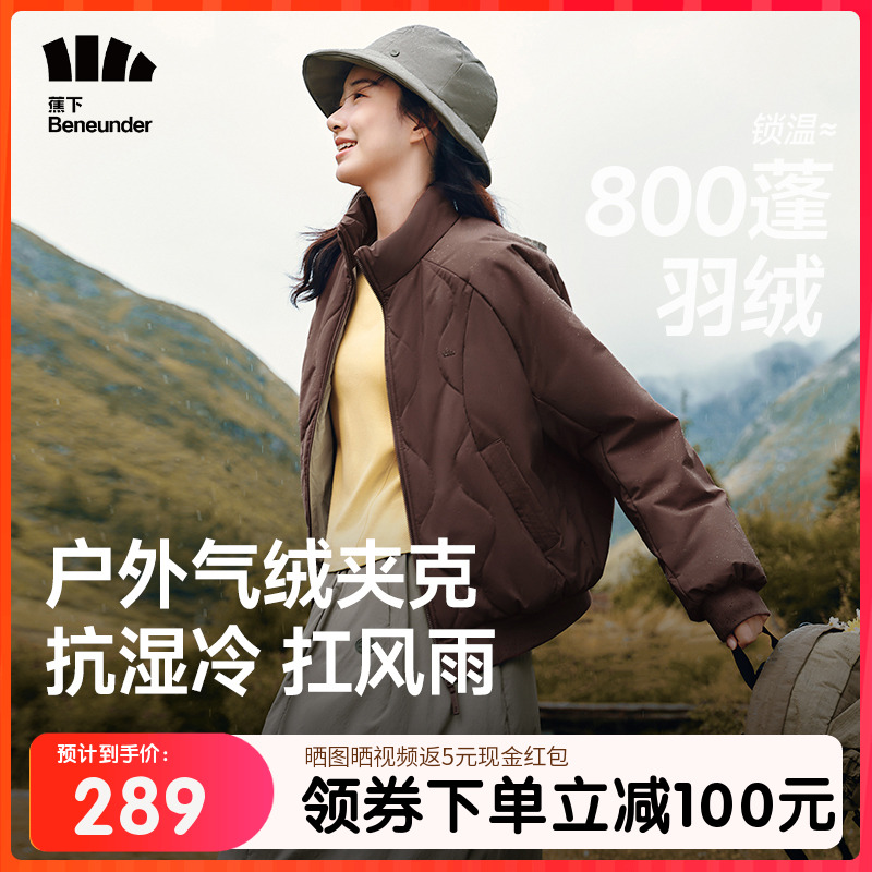 蕉下气绒夹克外套新款夹棉棉衣菱格美式飞行员保暖似羽绒轻薄棉服