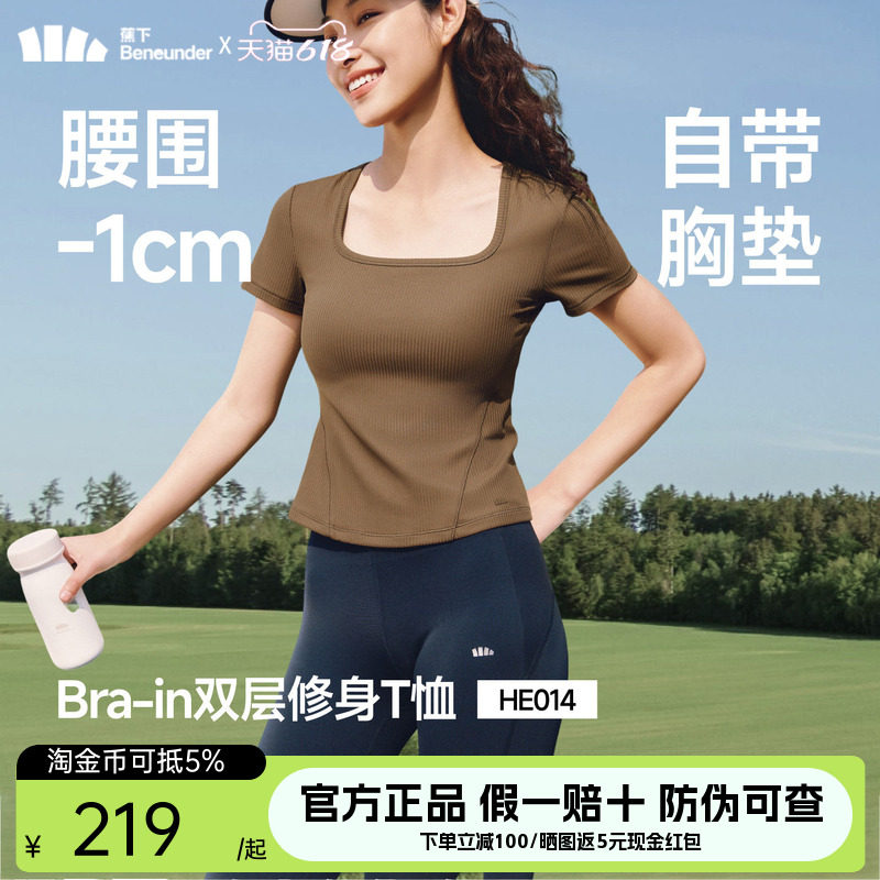 蕉下女士运动塑身衣正肩短袖T恤夏修身露锁骨方领户外上衣
